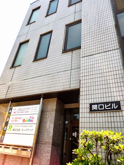 多摩・相模法律事務所