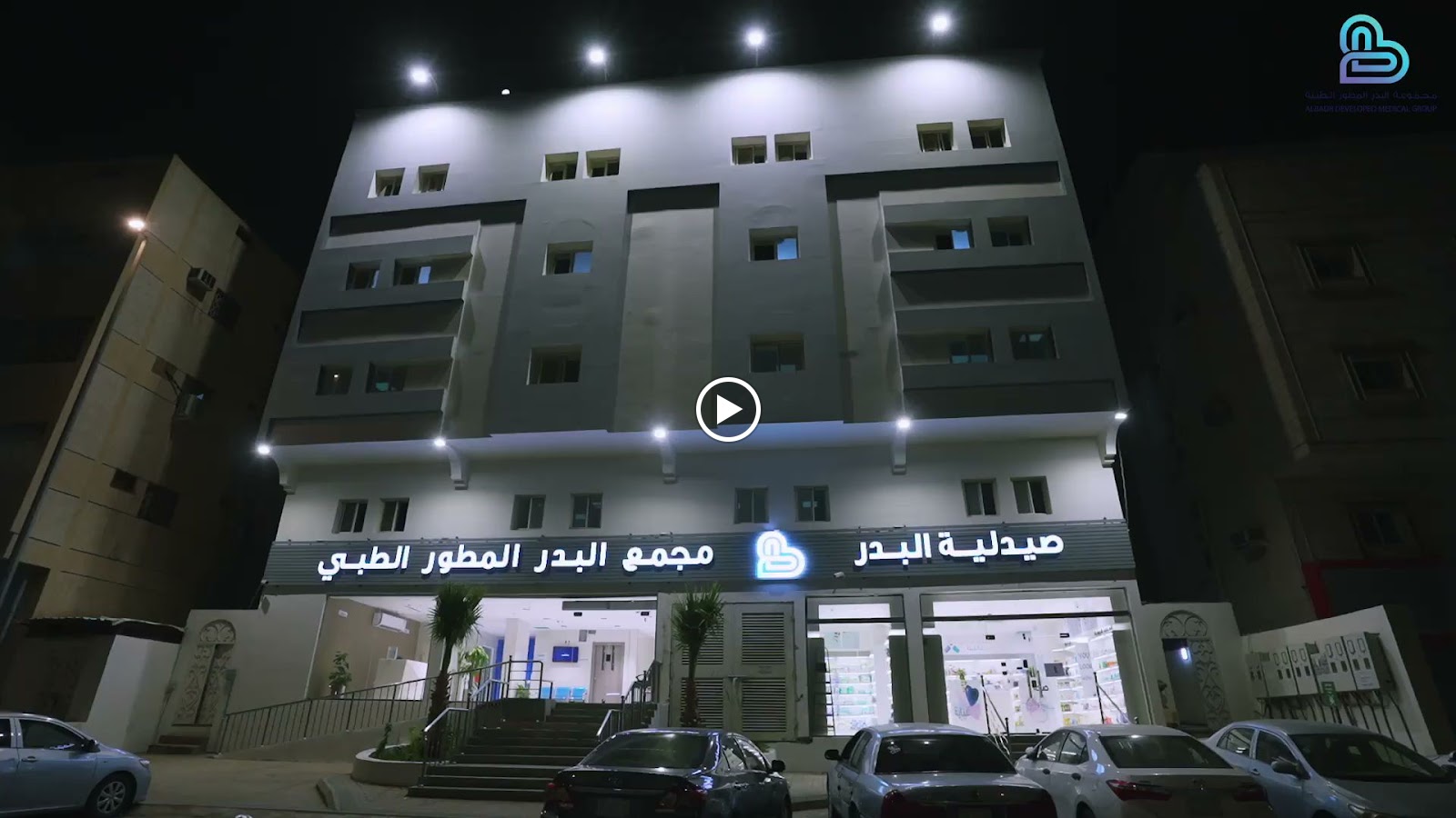 مجمع البدر المطور الطبي - البحيرات - صورة 2