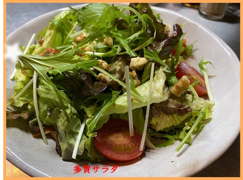 くい物の店 多賀