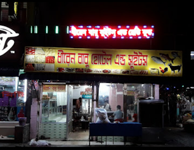 Photos of Dheeren Babu Sweets And Ready Food