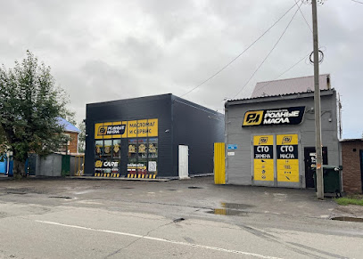 Родные масла, масломаг