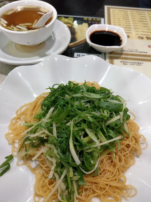 Mak Ming Noodles