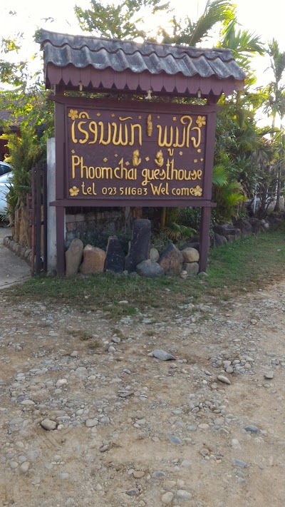 Photos of phoomchai guesthouse & bungalows