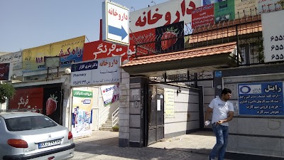 Photos of داروخانه دکتر گلزار