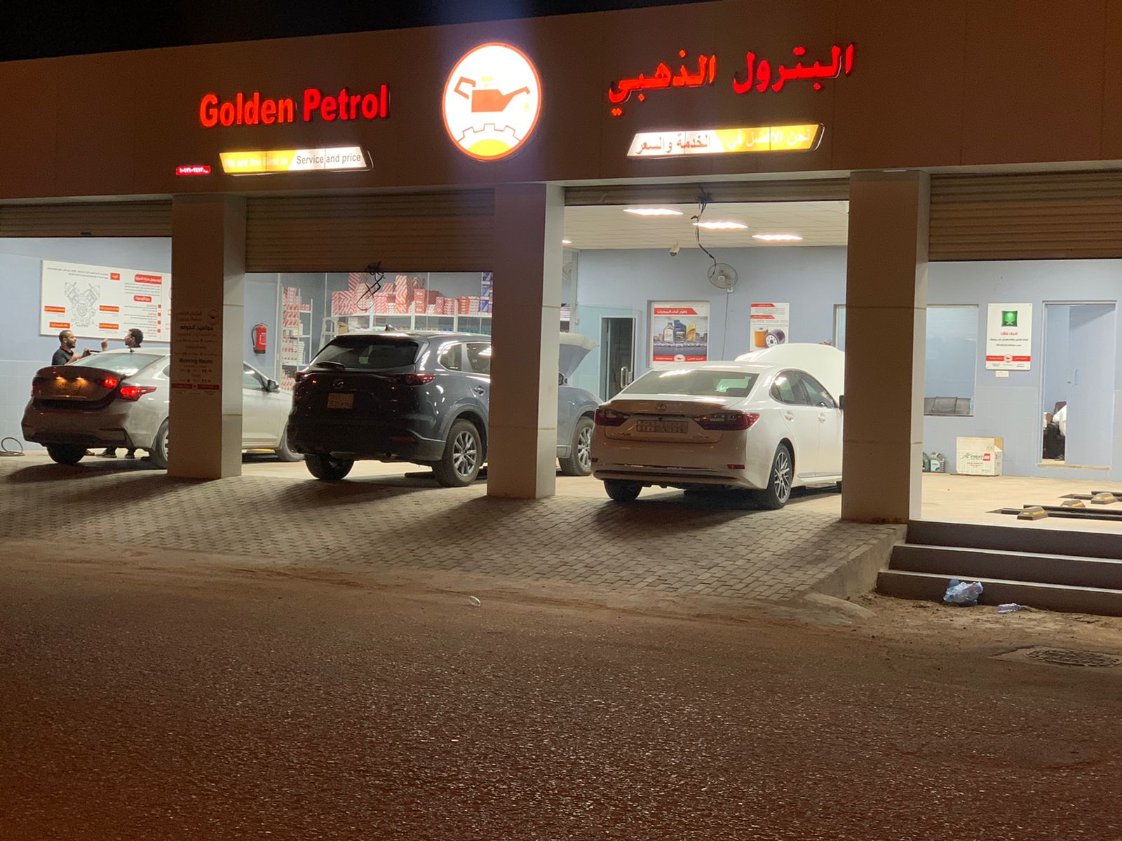 وقت التغيير لخدمات السيارات - صورة 2