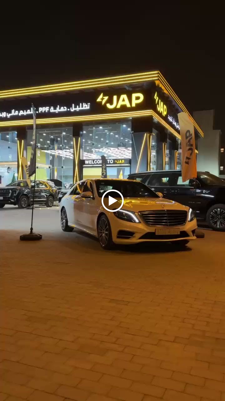 JAP - جاب - صورة 2