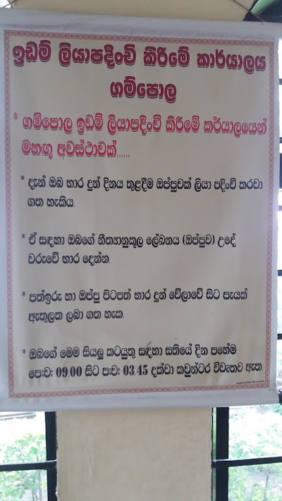 Photos of Land Registrar Office