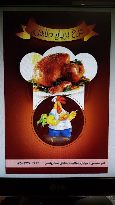 Photos of Taheri Chicken Restaurant
