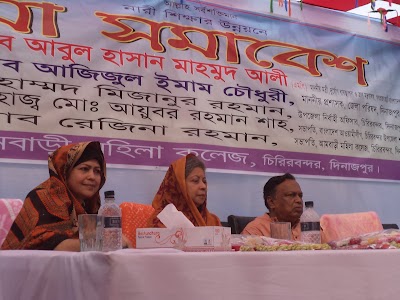 Photos of Ambari Mohila College