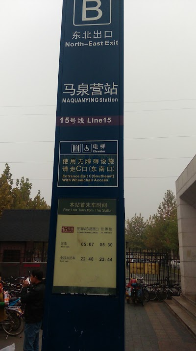 Photos of Maquanying