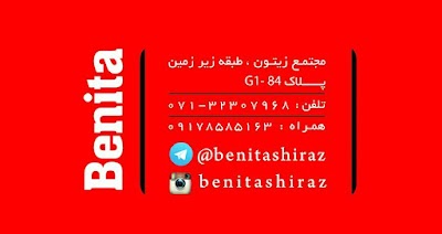 Photos of فروشگاه پوشاک زنانه بنیتا