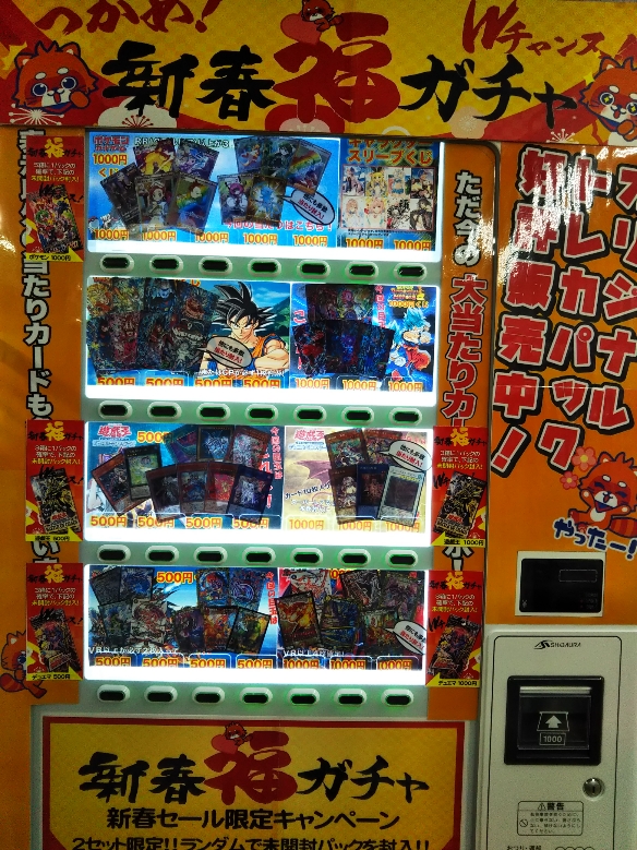 古本市場戸田店