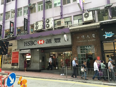 Photos of HSBC Lyndhurst Terrace Branch