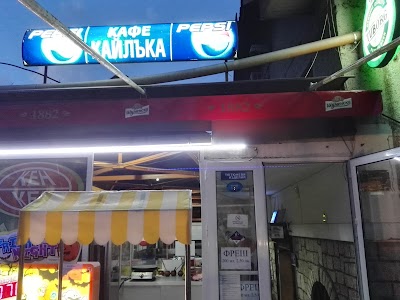 Photos of Кафе Кайлъка