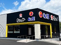 松屋 盛岡みたけ店