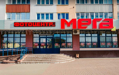 Фотоцентр МЕГА (Автовокзал)