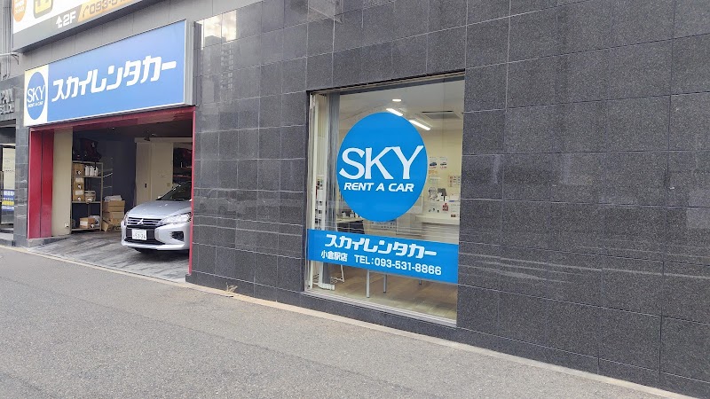 スカイレンタカー小倉駅前店