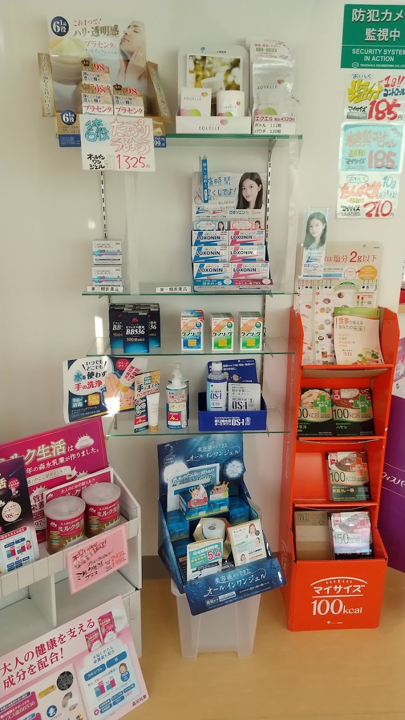 ふれあい薬局・ みやし