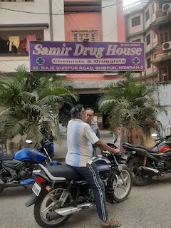 Samir Drug House photo 4