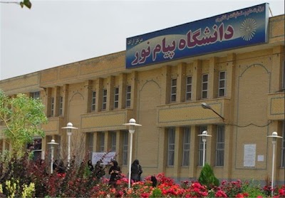 university