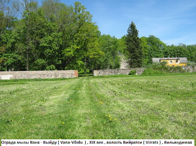 Photos of Vana-V&otilde;idu m&otilde;is