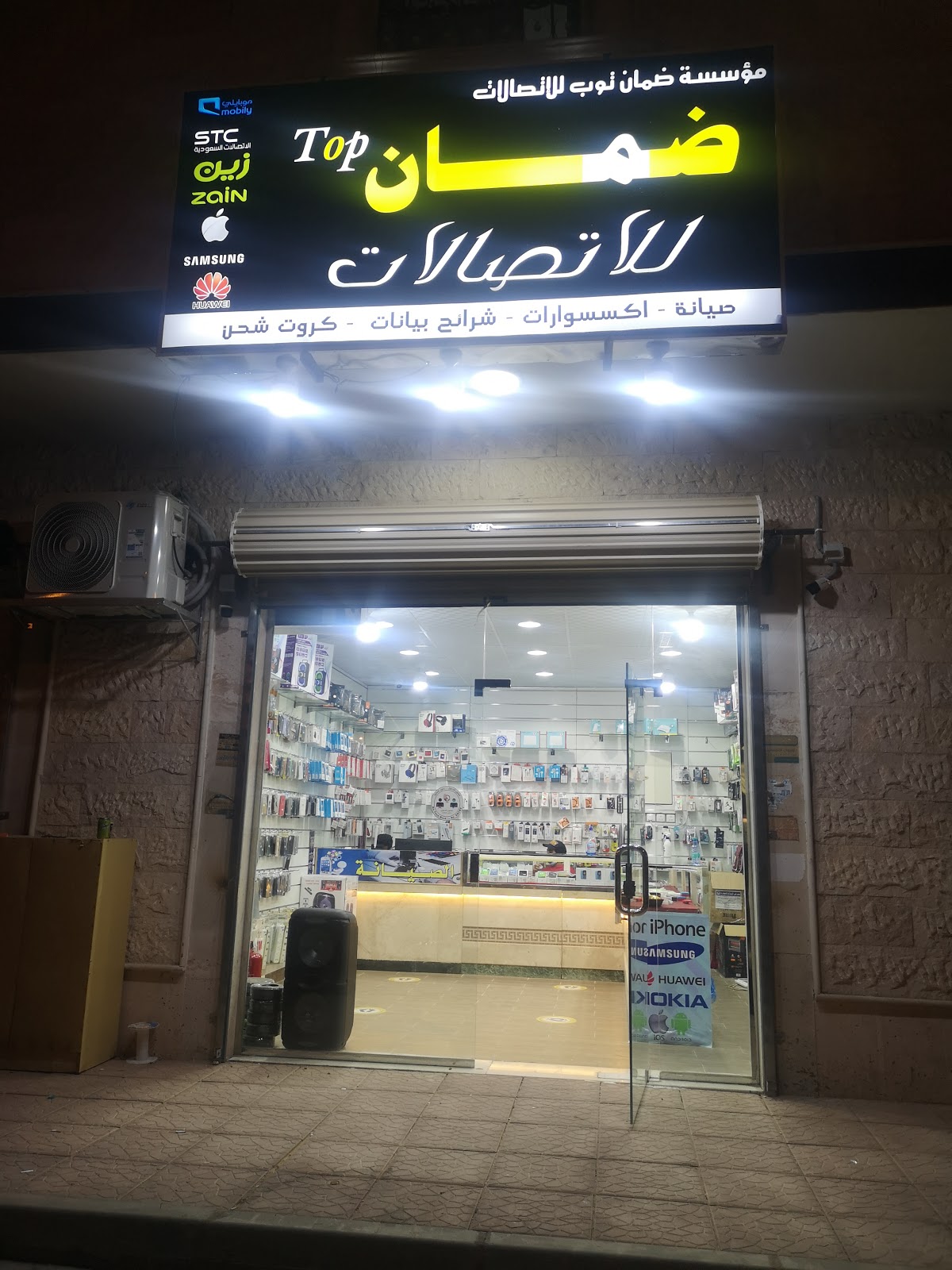 مؤسسة السامي واحد ألفين للإتصالات - صورة 4