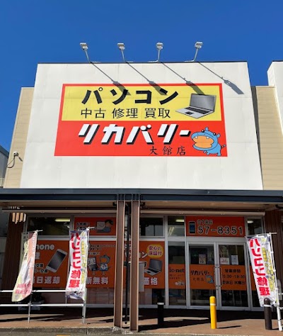 リカバリーイオンタウン大館西店