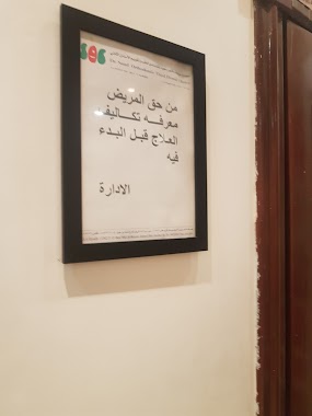 D.saud Naqshbandi Clinics, Author: Nouf Alsanea