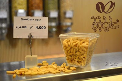 Photos of Alibaba Cafee , علي بابا