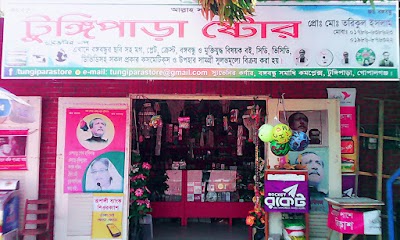 Photos of Tungipara Store