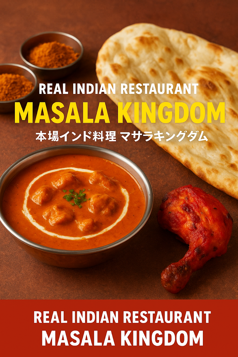 マサラキングダム