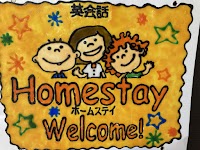Homestay 英会話
