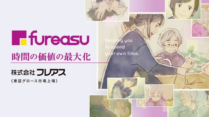 フレアス 看護小規模多機能 上溝