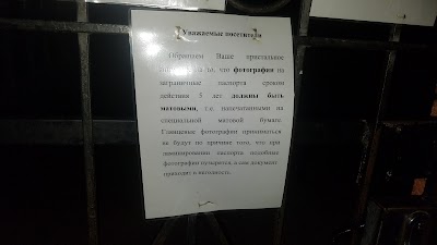 Photos of Russian Consulate