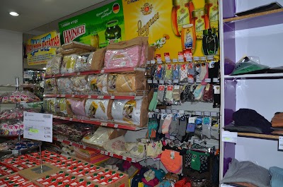 Photos of NOMIN supermarket
