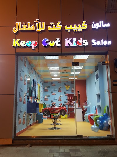 Photos of Keep Cut Kids Salon