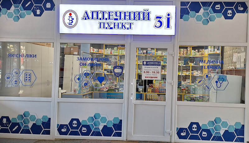 Аптека 3І