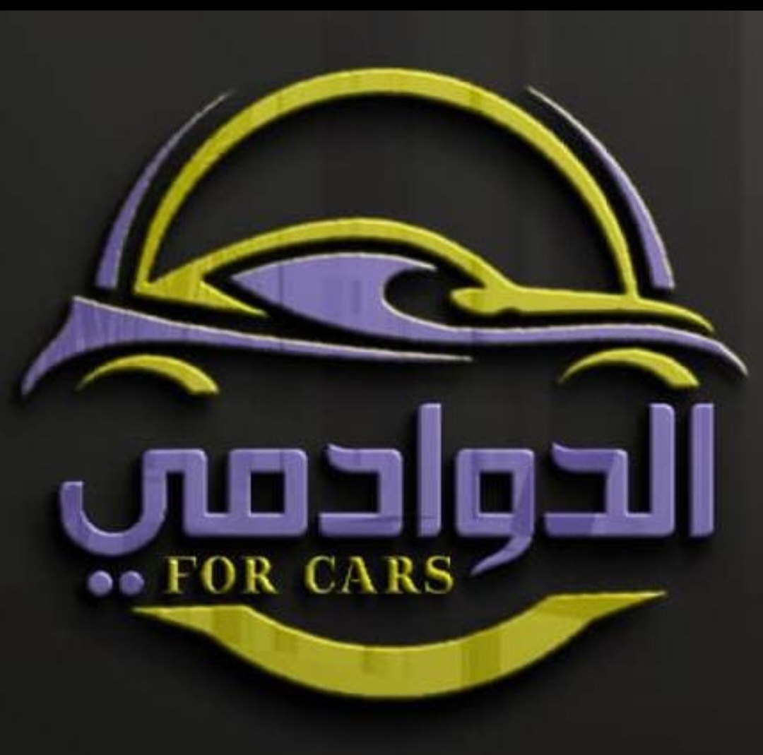 معرض اساس الامان والجودة - صورة 2