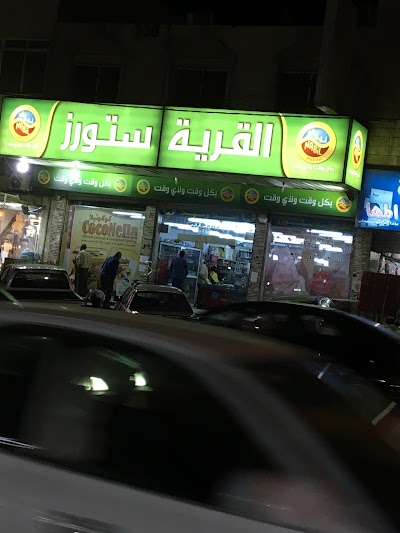 Photos of Village Stores