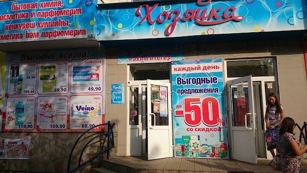 Продажа Магазинов В Нефтекамске