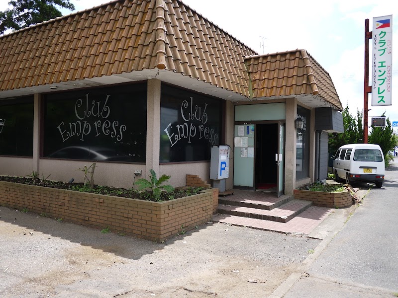 クラブエンプレス