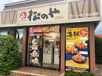 松のや グリーンモール山室店
