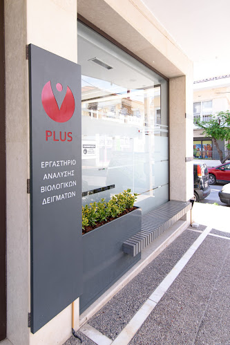 Opinii despre Μικροβιολογικό Εργαστήριο PLUS - Παπαγεωργίου Β. Βασίλειος în Μουδανιά - Εργαστήριο