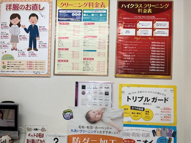 ホワイト急便 多米中町店