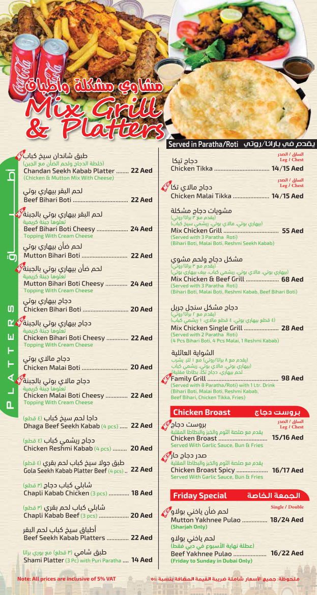 مطعم ومشاوي سرايا حلب ابوظبي - صورة 2