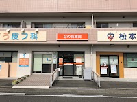 なの花薬局 名古屋長須賀店
