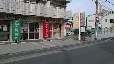 フタバクリーニング 庄内西店