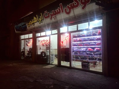 Photos of لوکس اسپرت ابرهیمی