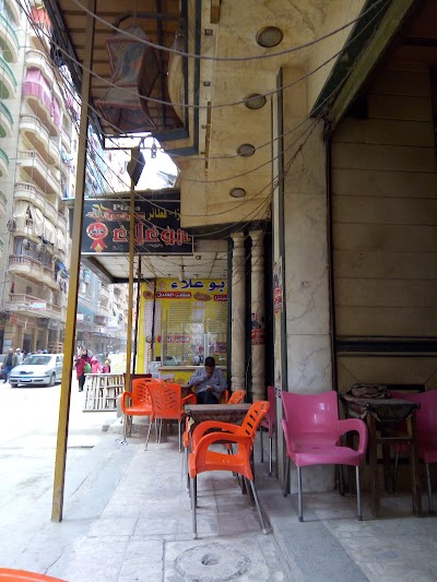 photo of كافيتريا الرحايا