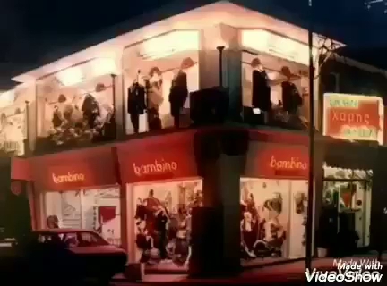 Αξιολογήσεις για το Bambino στην Βέροια - Κατάστημα βρεφικών ειδών